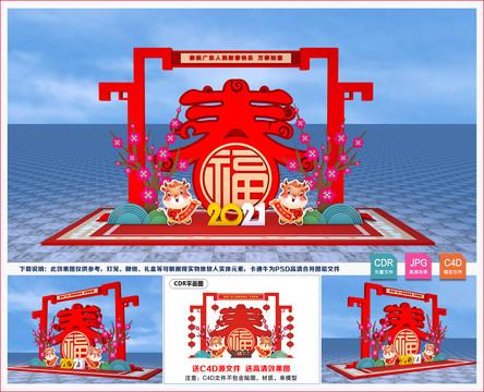 牛年美陳