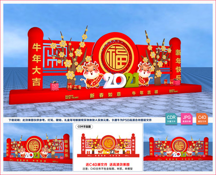 新年美陳