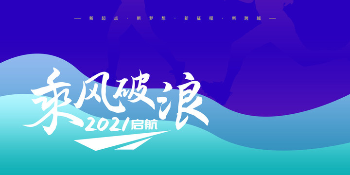 啟航