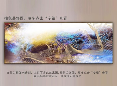 現(xiàn)代賓館酒店抽象畫