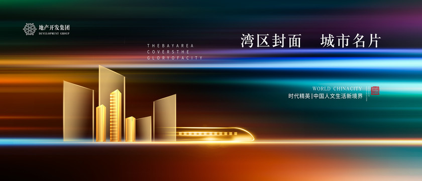高端大氣地產(chǎn)廣告