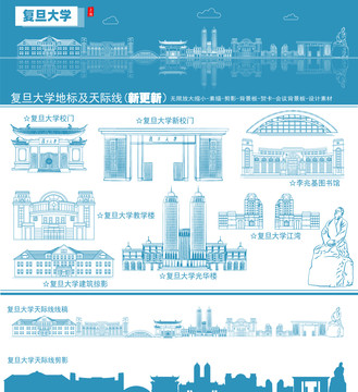 復(fù)旦大學(xué)