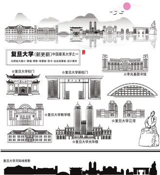 復(fù)旦大學(xué)