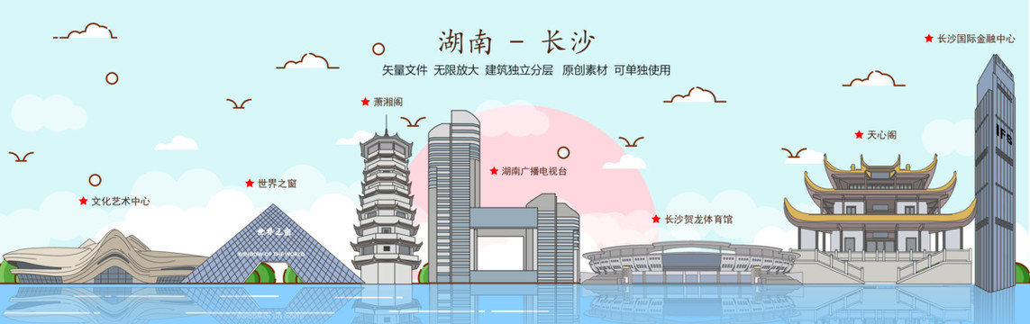 长沙矢量插画地标天际线建筑