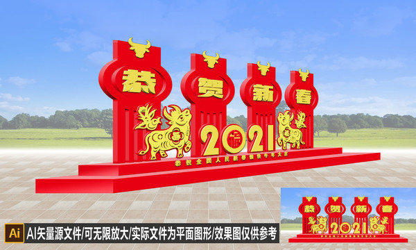 新年美陳