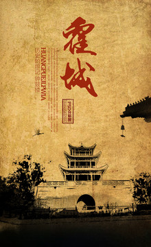惠遠(yuǎn)鐘鼓樓