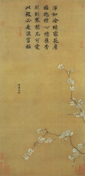 馬麟梅花圖