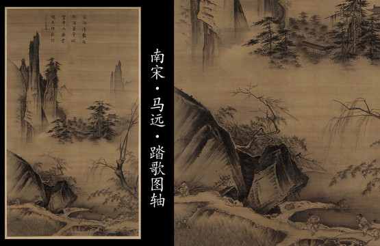  馬遠踏歌圖
