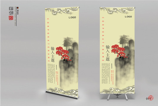 易拉寶