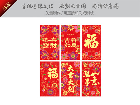 矢量傳統(tǒng)花紋紅包