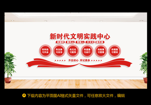 新時(shí)代文明實(shí)踐中心