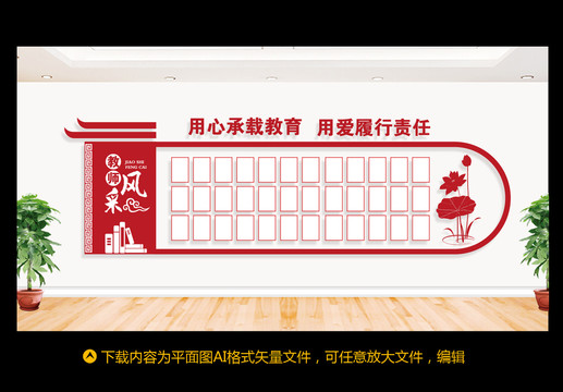 教師風(fēng)采