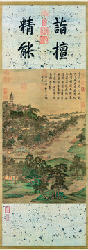 仇英虎丘圖