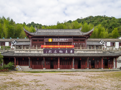 婺源文公山旅游风景区