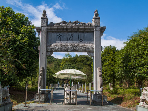 婺源文公山旅游风景区