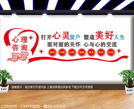 心理咨詢(xún)室