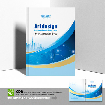 畫冊(cè)封面
