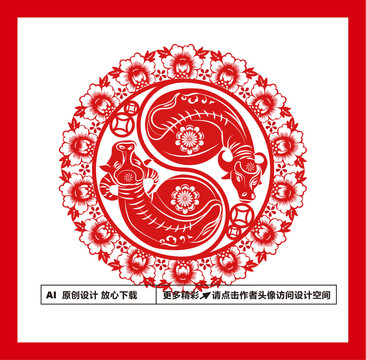 牛年剪紙