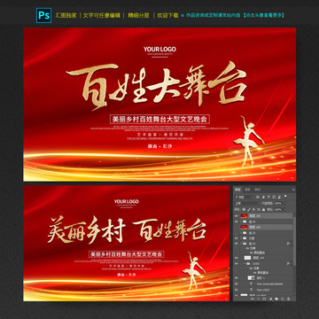 百姓大舞臺(tái)