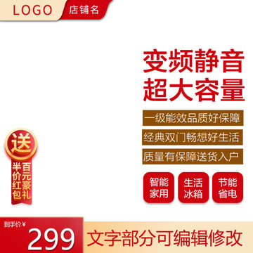 主圖設(shè)計