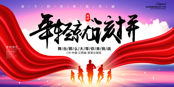 青春勵(lì)志