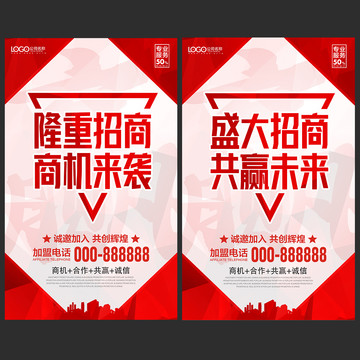 招商海報