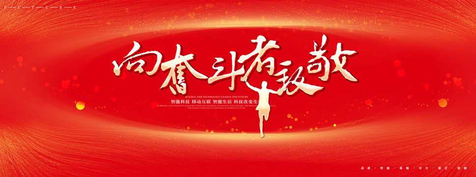 年會(huì)