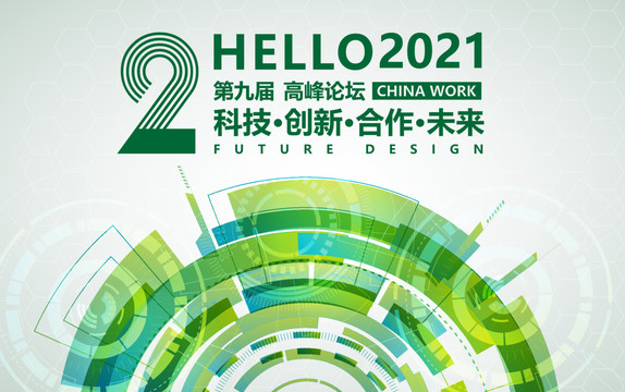 綠色科技背景