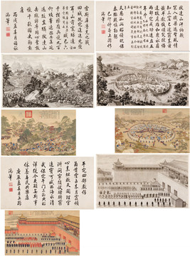 郎世寧平定準(zhǔn)部回部得勝圖