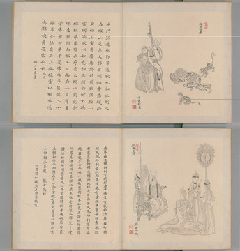 冷枚道高伏虎龍女受經(jīng)