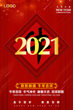 新年