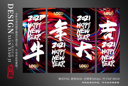 新年吊旗