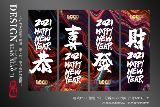 新年吊旗