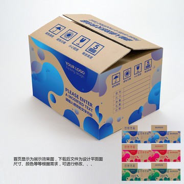 外紙箱設(shè)計(jì)