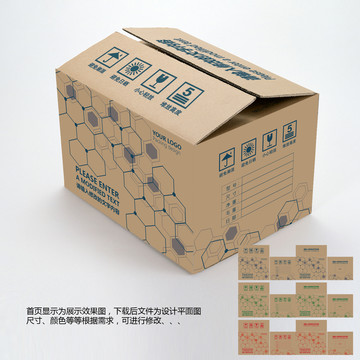 外紙箱設(shè)計