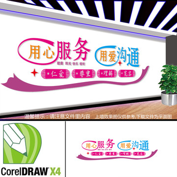 心理咨詢室