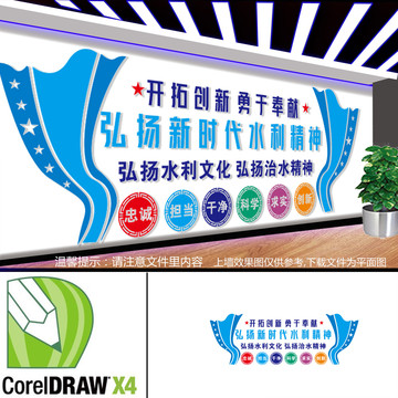 弘揚(yáng)新時(shí)代水利精神