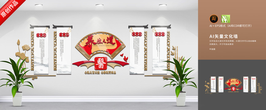 中式養(yǎng)生文化墻