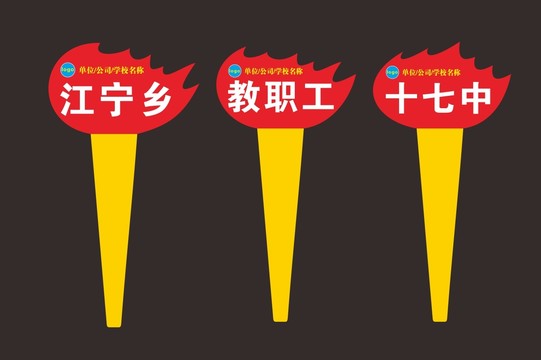手舉牌
