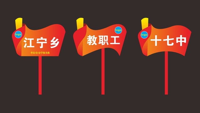 手舉牌