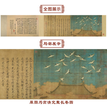 趙佶瑞鶴圖
