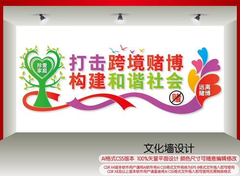 打擊跨境賭博