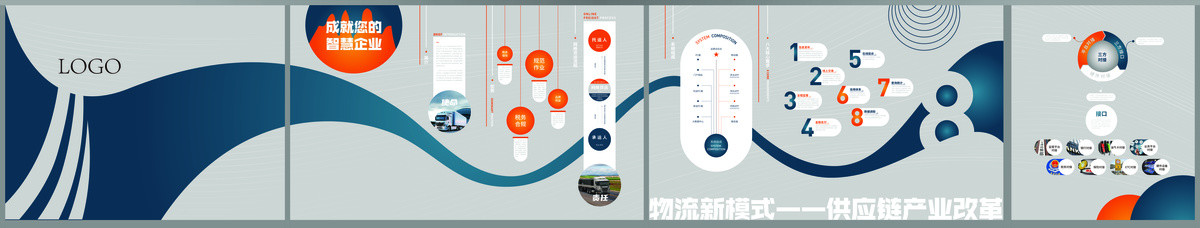 企业文化墙物流企业文化墙