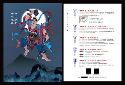 石敢當(dāng)