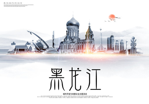 黑龍江