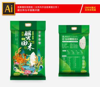 大米包裝