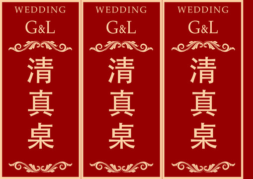 紅色婚禮A4桌卡