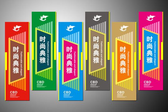 時(shí)尚創(chuàng)意商業(yè)道旗