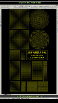 菱形渐变阵列图案CAD矢量图