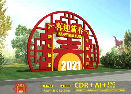 新年美陳